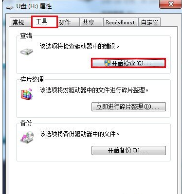u盘文件打不开 u盘文件打不开