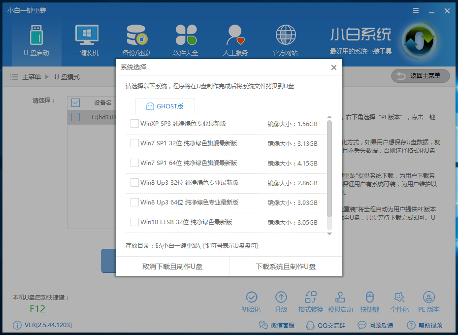 u盘安装win10 u盘安装win10