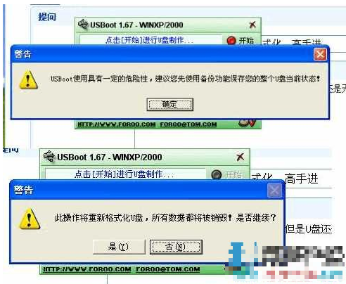 无法格式化u盘 无法格式化u盘