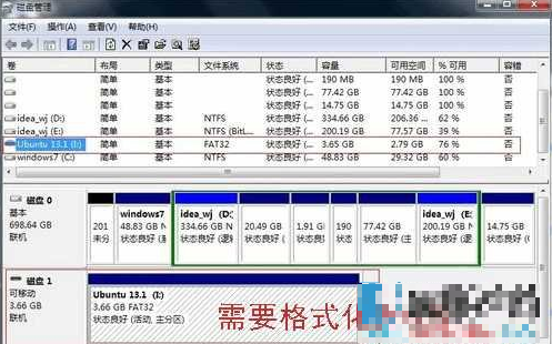 详解无法格式化u盘怎么解决