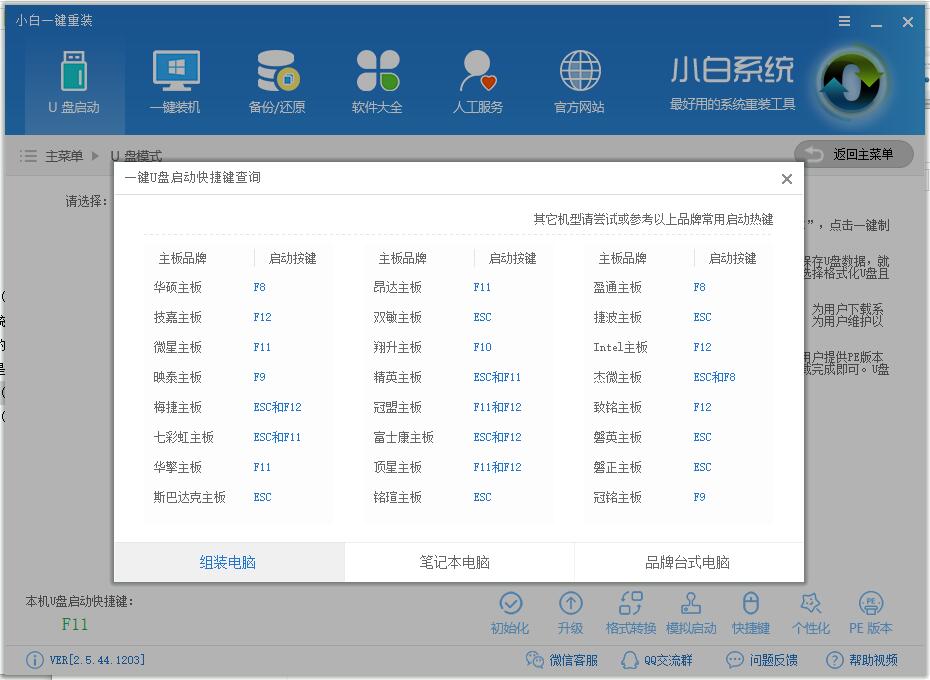 安装win10 安装win10