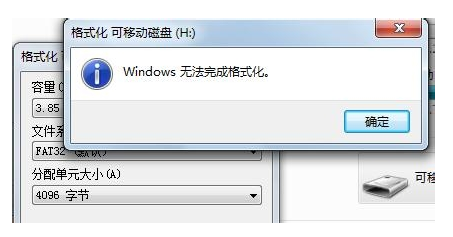 详解无法格式化u盘怎么解决