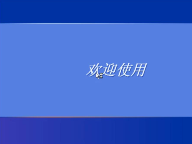 为你解答u盘如何安装xp系统