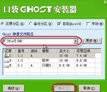 系统之家u盘装windows7教程