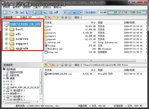抛开光驱装系统 U盘制作Win7系统教程