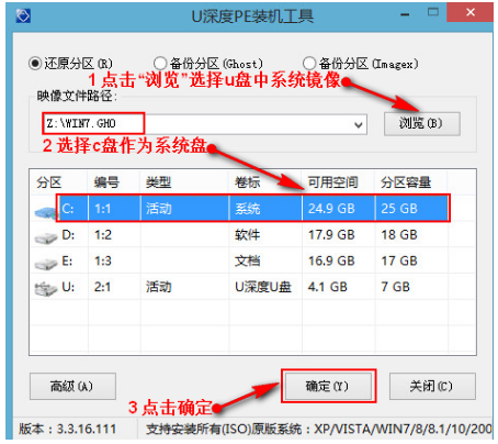 小编教你笔记本u盘怎么重装win7系统