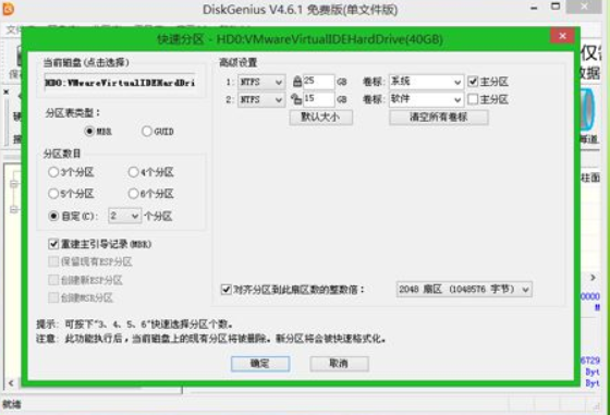 一体机U盘装系统 一体机U盘装系统