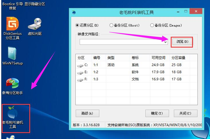 惠普电脑用U盘安装win7系统,小编教你U盘安装win7教程