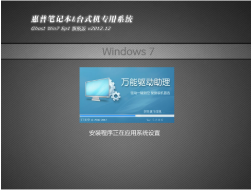 惠普电脑用U盘安装win7系统,小编教你U盘安装win7教程