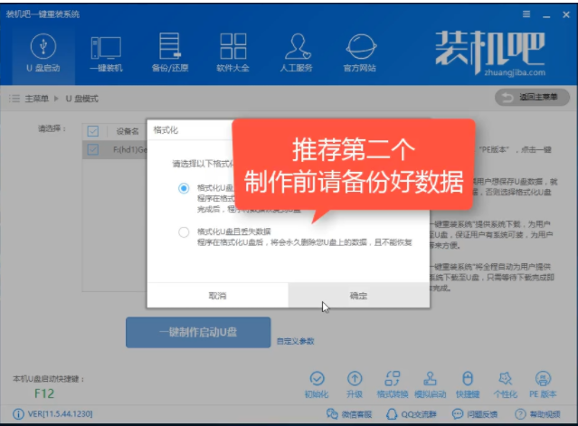 笔者教你如何使用u盘安装win8系统