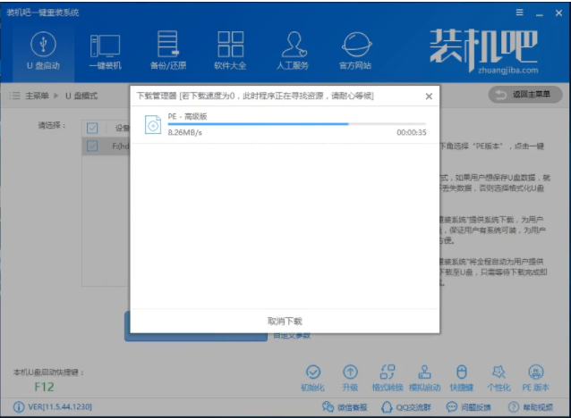 笔者教你如何使用u盘安装win8系统