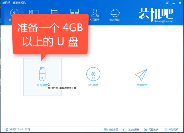 笔者教你如何使用u盘安装win8系统