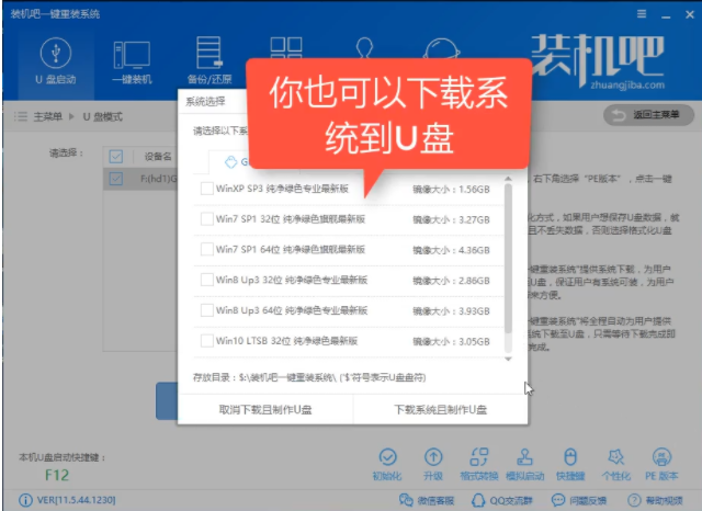 u盘安装win8系统