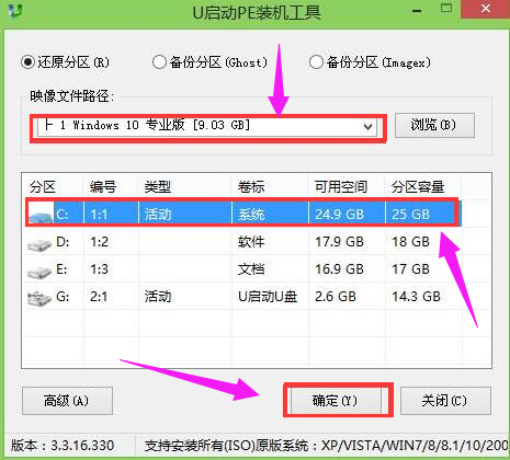 小编教你怎么在PE系统中重装系统