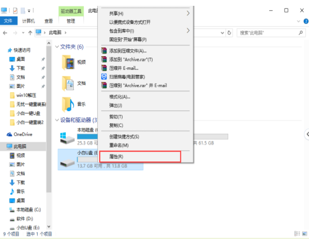 技术编辑教您如何制作u盘pe系统