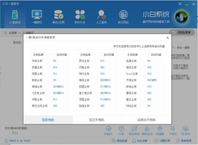 细说怎么使用u盘做系统