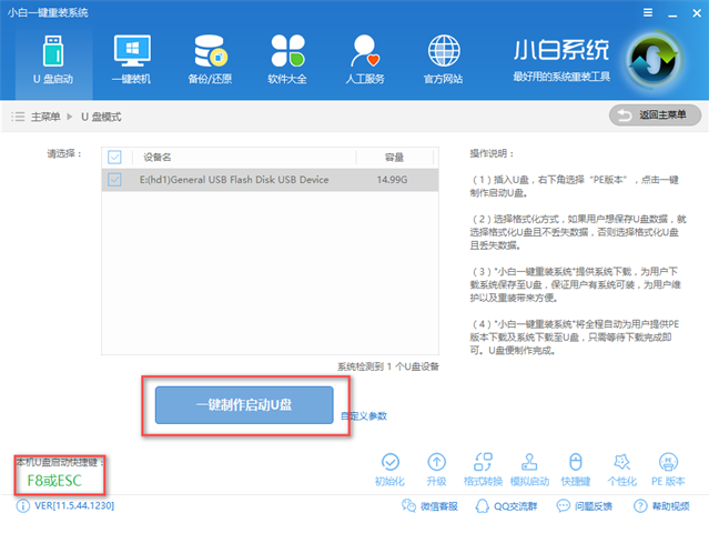 技术编辑教您如何制作u盘pe系统