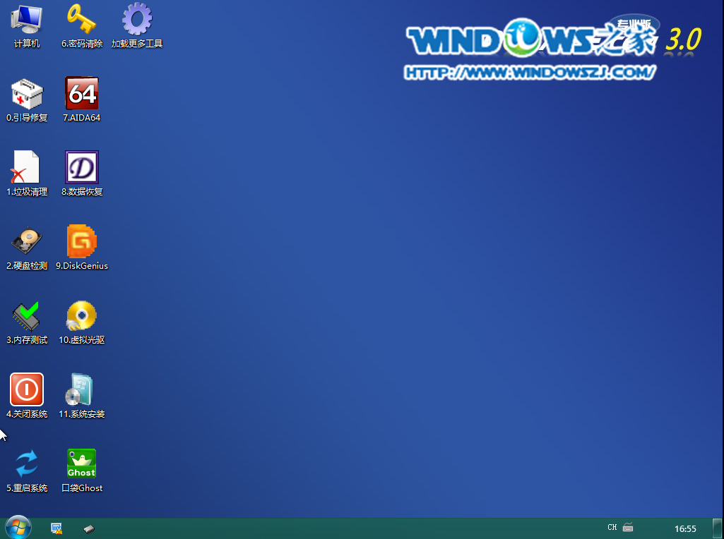 用U盘安装雨林木风WIN7系统图文详解