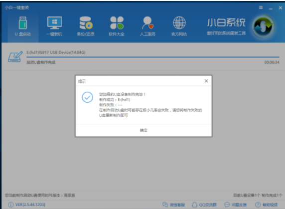 主编教您怎么使用u盘安装win8系统