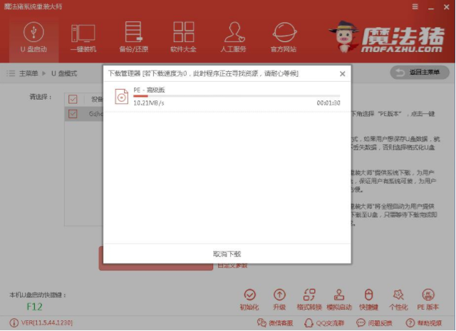 细说如何使用u盘安装win7