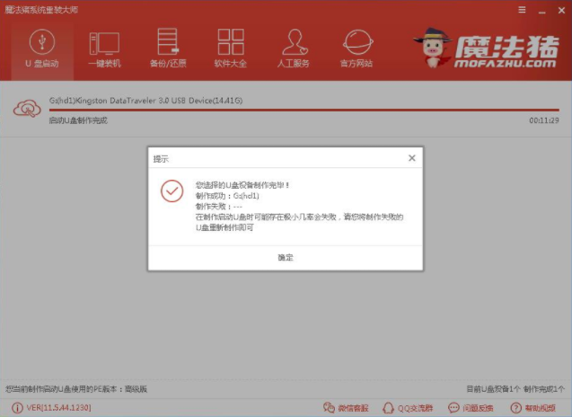 细说如何使用u盘安装win7