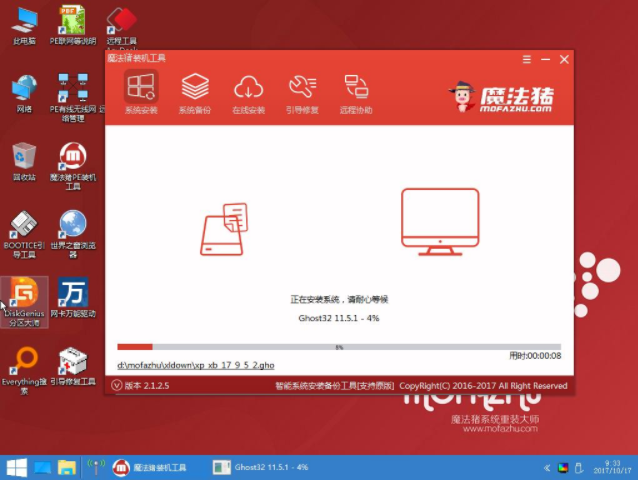 细说如何使用u盘安装win7