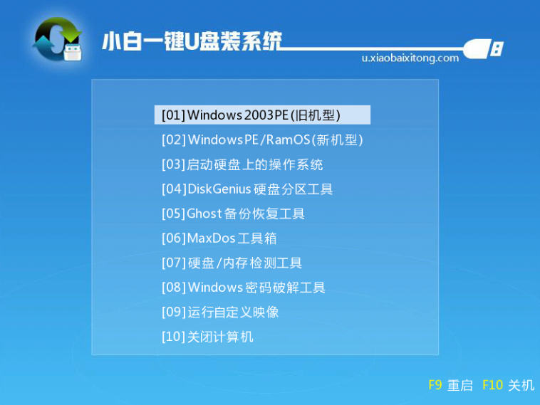 详细教您如何用u盘重装win8系统