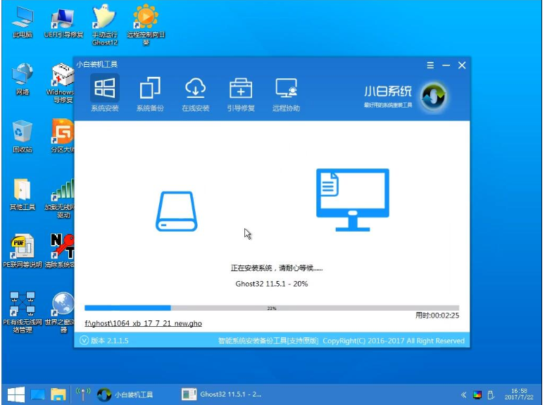 详细教您如何用u盘重装win8系统