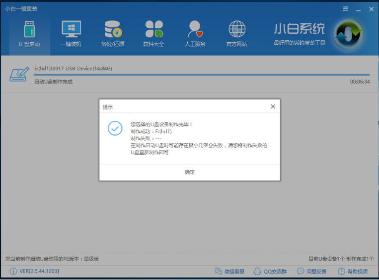 u盘