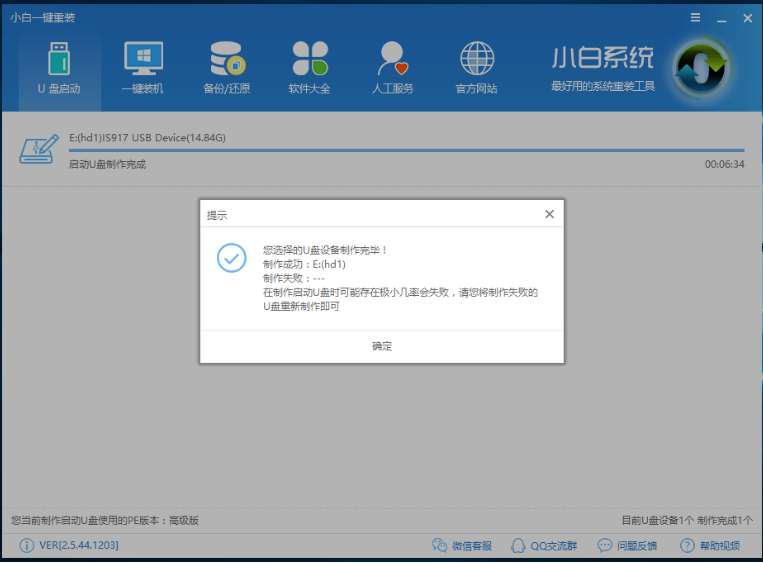 详细教您如何用u盘重装win8系统