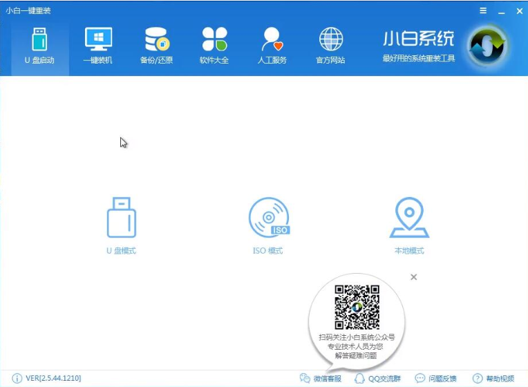 详细教您如何用u盘重装win8系统