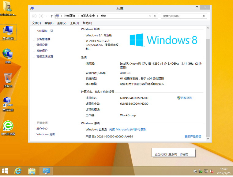 详细教您如何用u盘重装win8系统