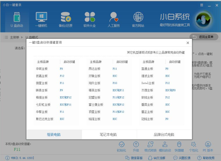 手把手教你u盘安装XP系统步骤