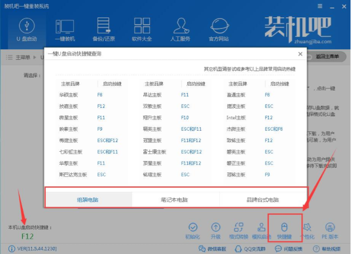 电脑开不了机怎么重装系统