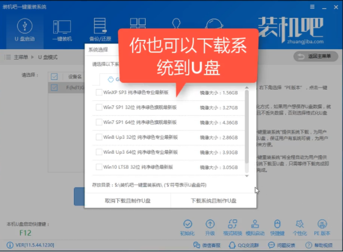 为你解答u盘安装win7系统