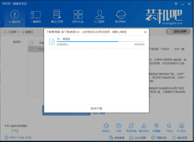 为你解答u盘安装win7系统