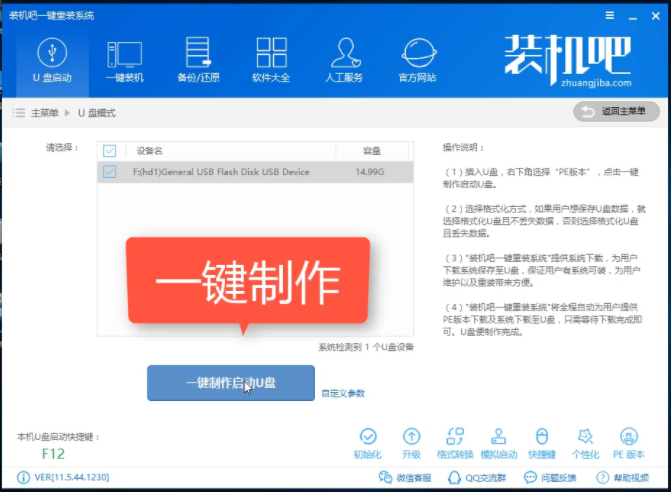 为你解答u盘安装win7系统