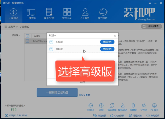 为你解答u盘安装win7系统