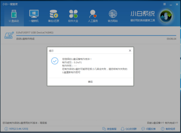 主编教您u盘安装win7系统