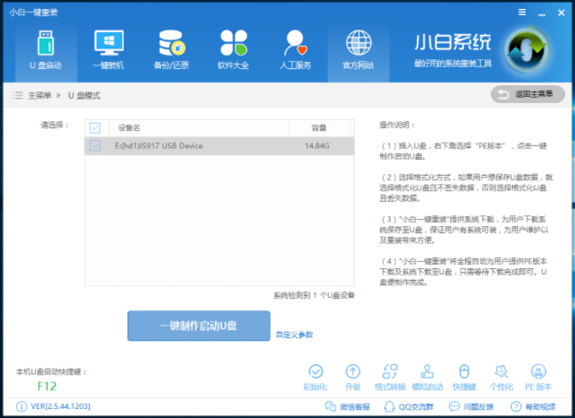 主编教您u盘安装win7系统