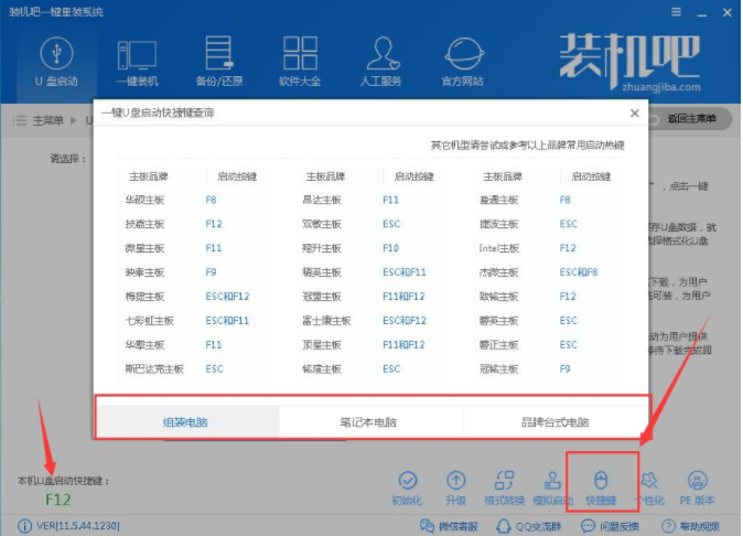 主编教您u盘安装win8系统