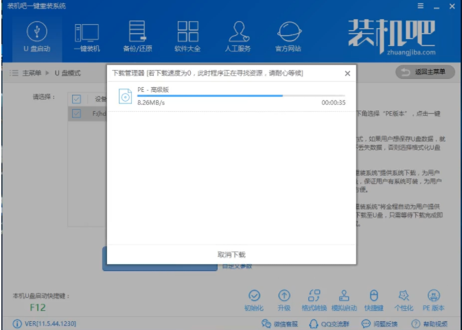 win7 u盘安装