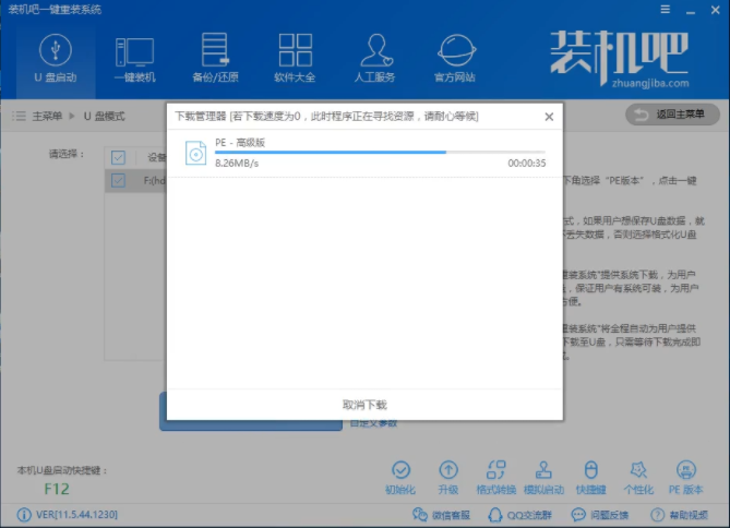 主编教您u盘安装win8系统