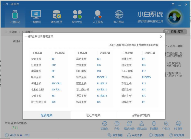 主编教您u盘安装win7系统