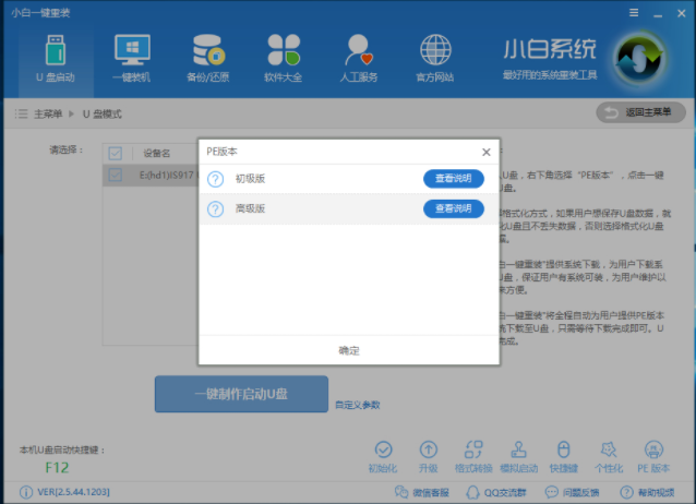 主编教您u盘安装win7系统