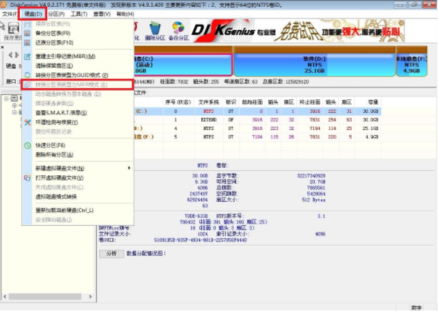 主编教您u盘安装win7系统