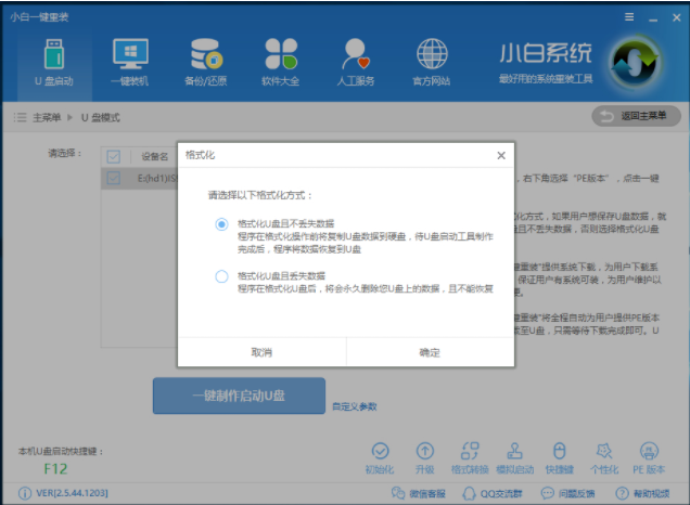 主编教您u盘安装win7系统