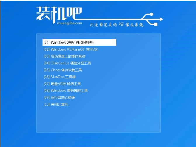 主编教您u盘安装win8系统