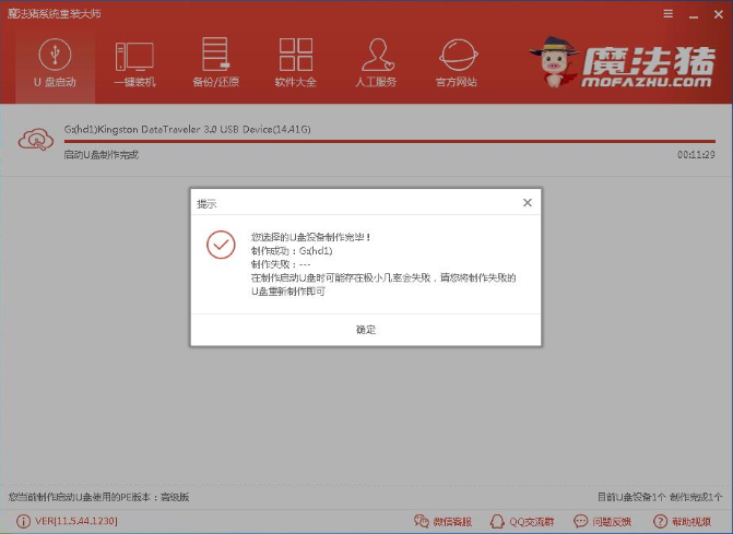 为你解答u盘怎么安装win7系统