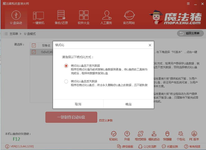 为你解答u盘怎么安装win7系统